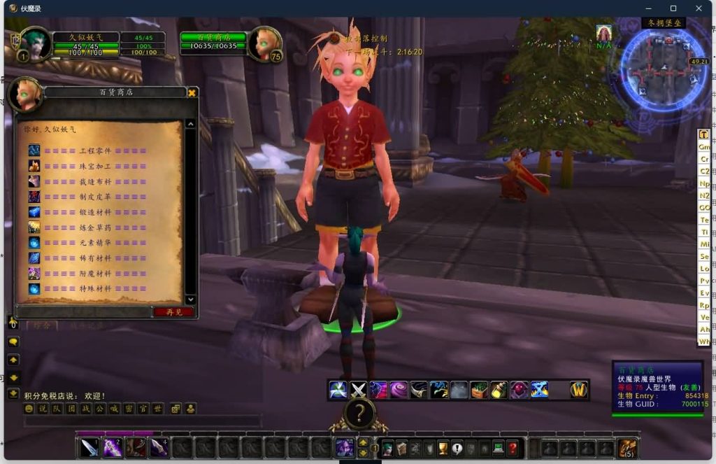 图片[28]源码下载-游戏源码下载-手机游戏源码下载-手机游戏服务端下载-服务端下载-游戏服务端下载-页游服务端下载-页游私服-端游私服-手游私服-游戏私服-网站源码下载-架设工具下载-私服下载魔兽世界【335伏魔录】+视频参考搭建教程源码下载-游戏源码下载-手机游戏源码下载-手机游戏服务端下载-服务端下载-游戏服务端下载-页游服务端下载-页游私服-端游私服-手游私服-游戏私服-网站源码下载-架设工具下载-私服下载久似妖气源码网