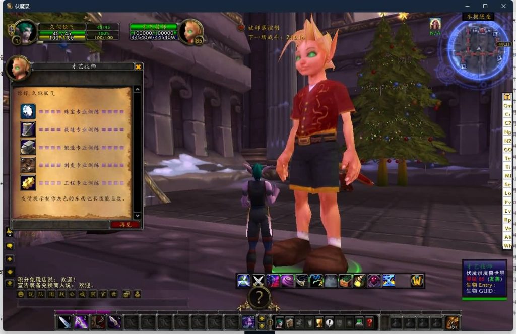 图片[29]源码下载-游戏源码下载-手机游戏源码下载-手机游戏服务端下载-服务端下载-游戏服务端下载-页游服务端下载-页游私服-端游私服-手游私服-游戏私服-网站源码下载-架设工具下载-私服下载魔兽世界【335伏魔录】+视频参考搭建教程源码下载-游戏源码下载-手机游戏源码下载-手机游戏服务端下载-服务端下载-游戏服务端下载-页游服务端下载-页游私服-端游私服-手游私服-游戏私服-网站源码下载-架设工具下载-私服下载久似妖气源码网