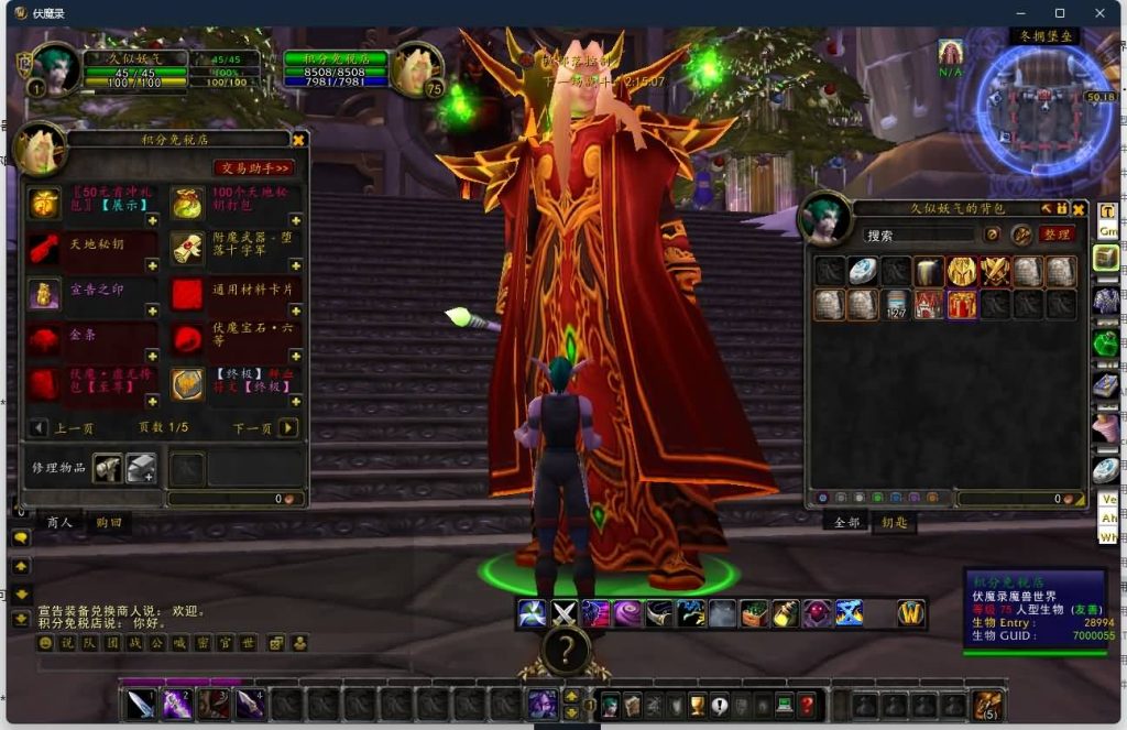 图片[36]源码下载-游戏源码下载-手机游戏源码下载-手机游戏服务端下载-服务端下载-游戏服务端下载-页游服务端下载-页游私服-端游私服-手游私服-游戏私服-网站源码下载-架设工具下载-私服下载魔兽世界【335伏魔录】+视频参考搭建教程源码下载-游戏源码下载-手机游戏源码下载-手机游戏服务端下载-服务端下载-游戏服务端下载-页游服务端下载-页游私服-端游私服-手游私服-游戏私服-网站源码下载-架设工具下载-私服下载久似妖气源码网