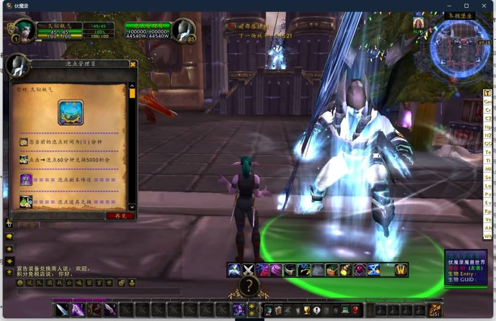 图片[43]源码下载-游戏源码下载-手机游戏源码下载-手机游戏服务端下载-服务端下载-游戏服务端下载-页游服务端下载-页游私服-端游私服-手游私服-游戏私服-网站源码下载-架设工具下载-私服下载魔兽世界【335伏魔录】+视频参考搭建教程源码下载-游戏源码下载-手机游戏源码下载-手机游戏服务端下载-服务端下载-游戏服务端下载-页游服务端下载-页游私服-端游私服-手游私服-游戏私服-网站源码下载-架设工具下载-私服下载久似妖气源码网