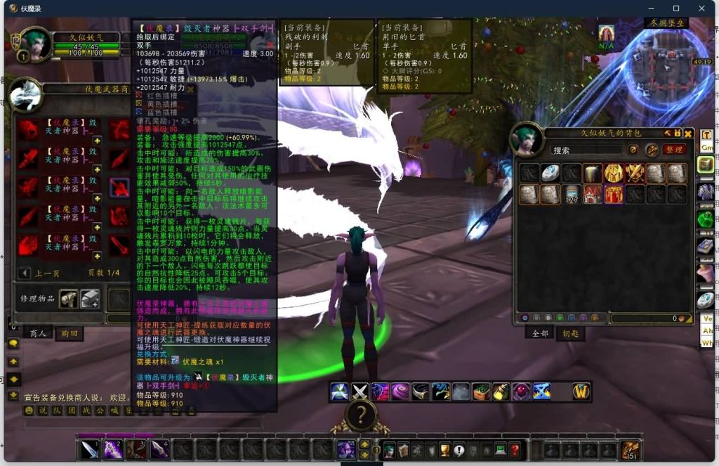 图片[34]源码下载-游戏源码下载-手机游戏源码下载-手机游戏服务端下载-服务端下载-游戏服务端下载-页游服务端下载-页游私服-端游私服-手游私服-游戏私服-网站源码下载-架设工具下载-私服下载魔兽世界【335伏魔录】+视频参考搭建教程源码下载-游戏源码下载-手机游戏源码下载-手机游戏服务端下载-服务端下载-游戏服务端下载-页游服务端下载-页游私服-端游私服-手游私服-游戏私服-网站源码下载-架设工具下载-私服下载久似妖气源码网