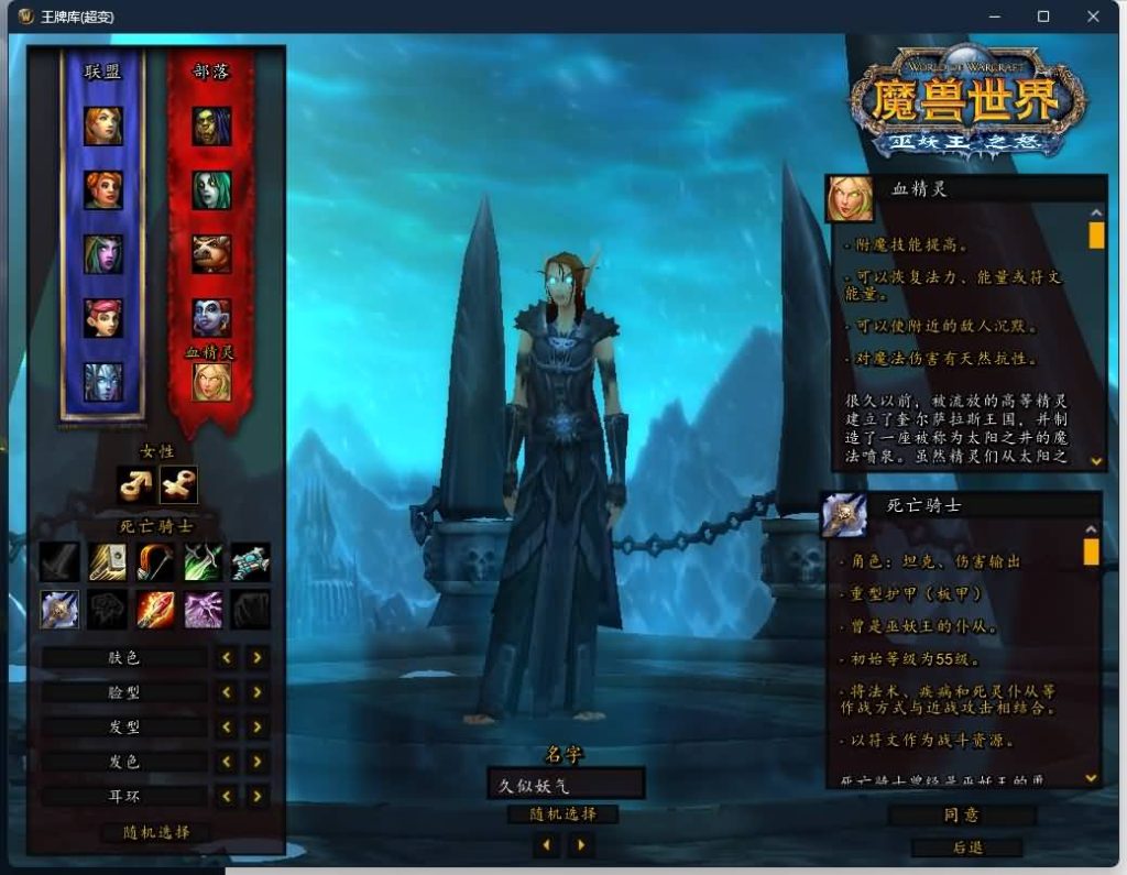 图片[2]源码下载-游戏源码下载-手机游戏源码下载-手机游戏服务端下载-服务端下载-游戏服务端下载-页游服务端下载-页游私服-端游私服-手游私服-游戏私服-网站源码下载-架设工具下载-私服下载魔兽世界【335伏魔王牌超变】+视频参考搭建教程源码下载-游戏源码下载-手机游戏源码下载-手机游戏服务端下载-服务端下载-游戏服务端下载-页游服务端下载-页游私服-端游私服-手游私服-游戏私服-网站源码下载-架设工具下载-私服下载久似妖气源码网