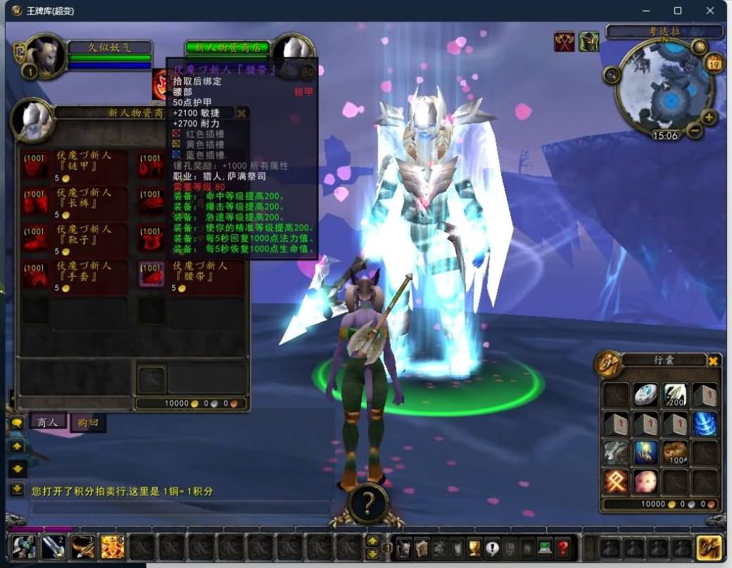 图片[3]源码下载-游戏源码下载-手机游戏源码下载-手机游戏服务端下载-服务端下载-游戏服务端下载-页游服务端下载-页游私服-端游私服-手游私服-游戏私服-网站源码下载-架设工具下载-私服下载魔兽世界【335伏魔王牌超变】+视频参考搭建教程源码下载-游戏源码下载-手机游戏源码下载-手机游戏服务端下载-服务端下载-游戏服务端下载-页游服务端下载-页游私服-端游私服-手游私服-游戏私服-网站源码下载-架设工具下载-私服下载久似妖气源码网