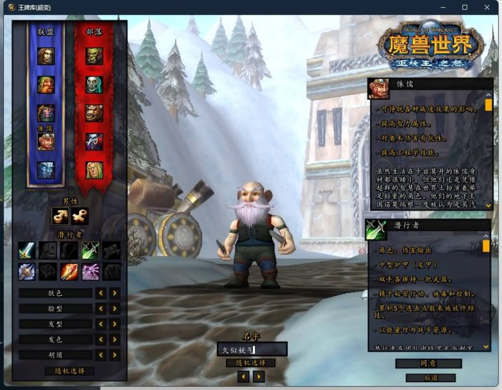 图片[8]源码下载-游戏源码下载-手机游戏源码下载-手机游戏服务端下载-服务端下载-游戏服务端下载-页游服务端下载-页游私服-端游私服-手游私服-游戏私服-网站源码下载-架设工具下载-私服下载魔兽世界【335伏魔王牌超变】+视频参考搭建教程源码下载-游戏源码下载-手机游戏源码下载-手机游戏服务端下载-服务端下载-游戏服务端下载-页游服务端下载-页游私服-端游私服-手游私服-游戏私服-网站源码下载-架设工具下载-私服下载久似妖气源码网