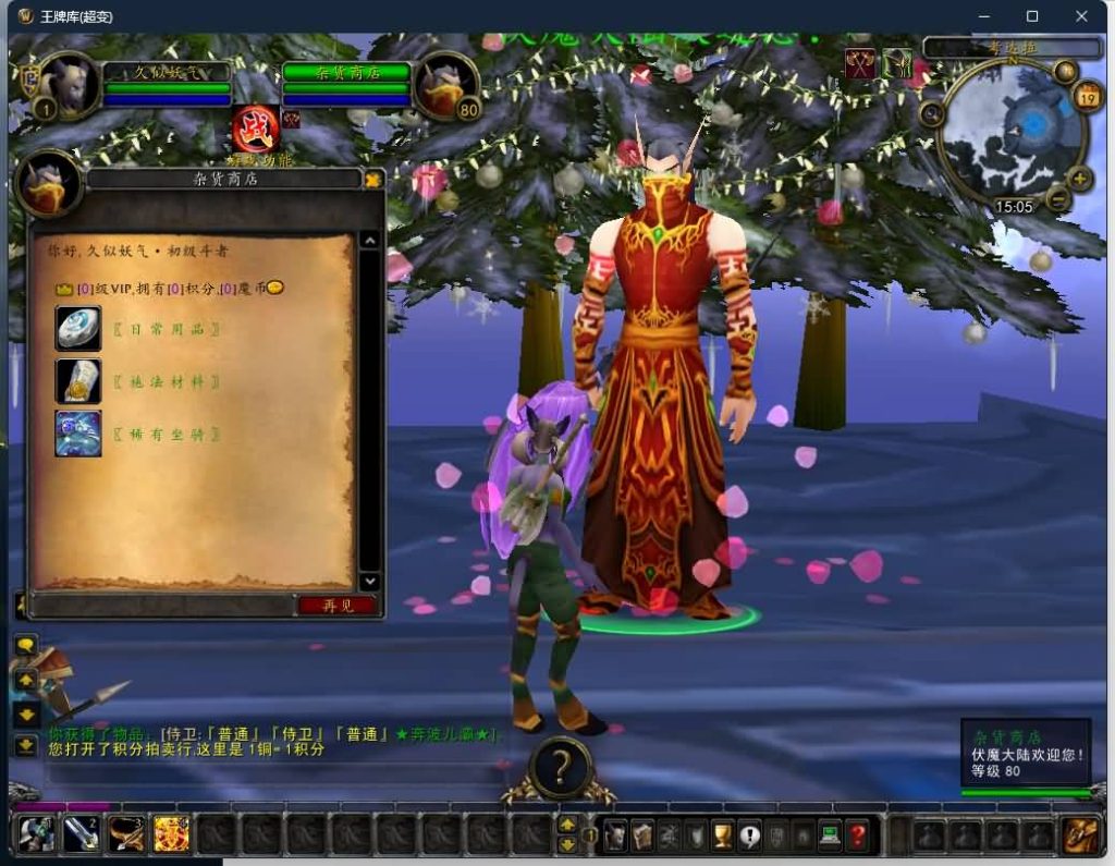 图片[37]源码下载-游戏源码下载-手机游戏源码下载-手机游戏服务端下载-服务端下载-游戏服务端下载-页游服务端下载-页游私服-端游私服-手游私服-游戏私服-网站源码下载-架设工具下载-私服下载魔兽世界【335伏魔王牌超变】+视频参考搭建教程源码下载-游戏源码下载-手机游戏源码下载-手机游戏服务端下载-服务端下载-游戏服务端下载-页游服务端下载-页游私服-端游私服-手游私服-游戏私服-网站源码下载-架设工具下载-私服下载久似妖气源码网