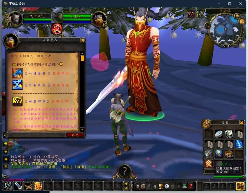 图片[19]源码下载-游戏源码下载-手机游戏源码下载-手机游戏服务端下载-服务端下载-游戏服务端下载-页游服务端下载-页游私服-端游私服-手游私服-游戏私服-网站源码下载-架设工具下载-私服下载魔兽世界【335伏魔王牌超变】+视频参考搭建教程源码下载-游戏源码下载-手机游戏源码下载-手机游戏服务端下载-服务端下载-游戏服务端下载-页游服务端下载-页游私服-端游私服-手游私服-游戏私服-网站源码下载-架设工具下载-私服下载久似妖气源码网