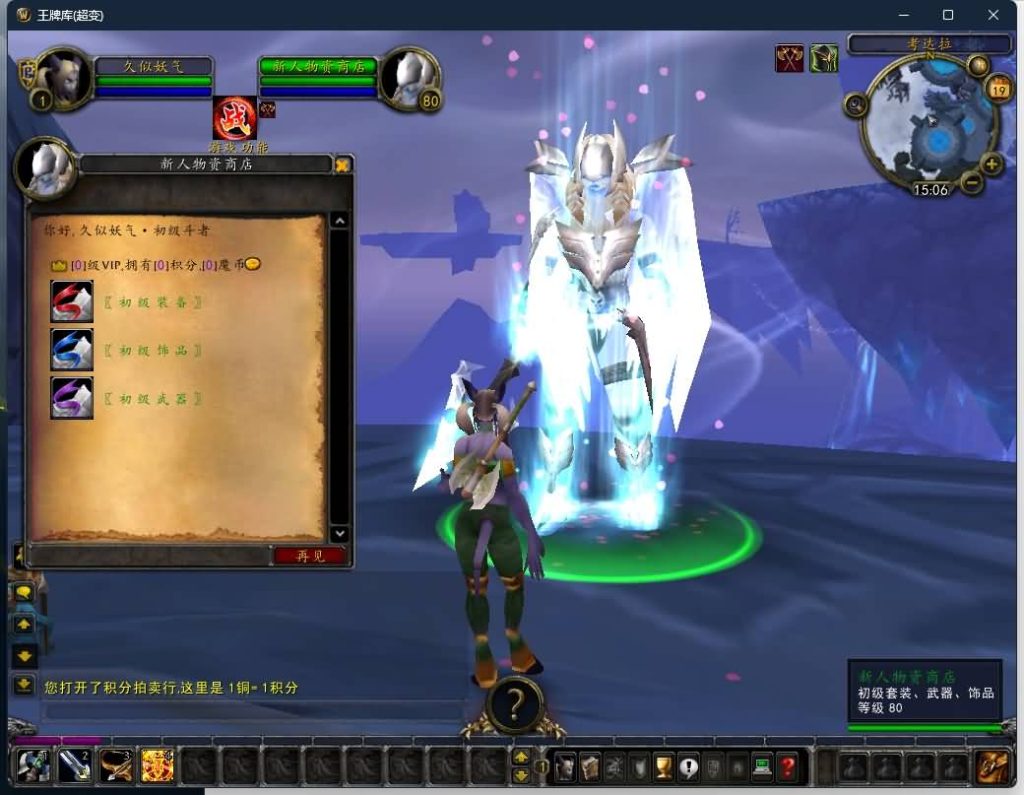 图片[34]源码下载-游戏源码下载-手机游戏源码下载-手机游戏服务端下载-服务端下载-游戏服务端下载-页游服务端下载-页游私服-端游私服-手游私服-游戏私服-网站源码下载-架设工具下载-私服下载魔兽世界【335伏魔王牌超变】+视频参考搭建教程源码下载-游戏源码下载-手机游戏源码下载-手机游戏服务端下载-服务端下载-游戏服务端下载-页游服务端下载-页游私服-端游私服-手游私服-游戏私服-网站源码下载-架设工具下载-私服下载久似妖气源码网