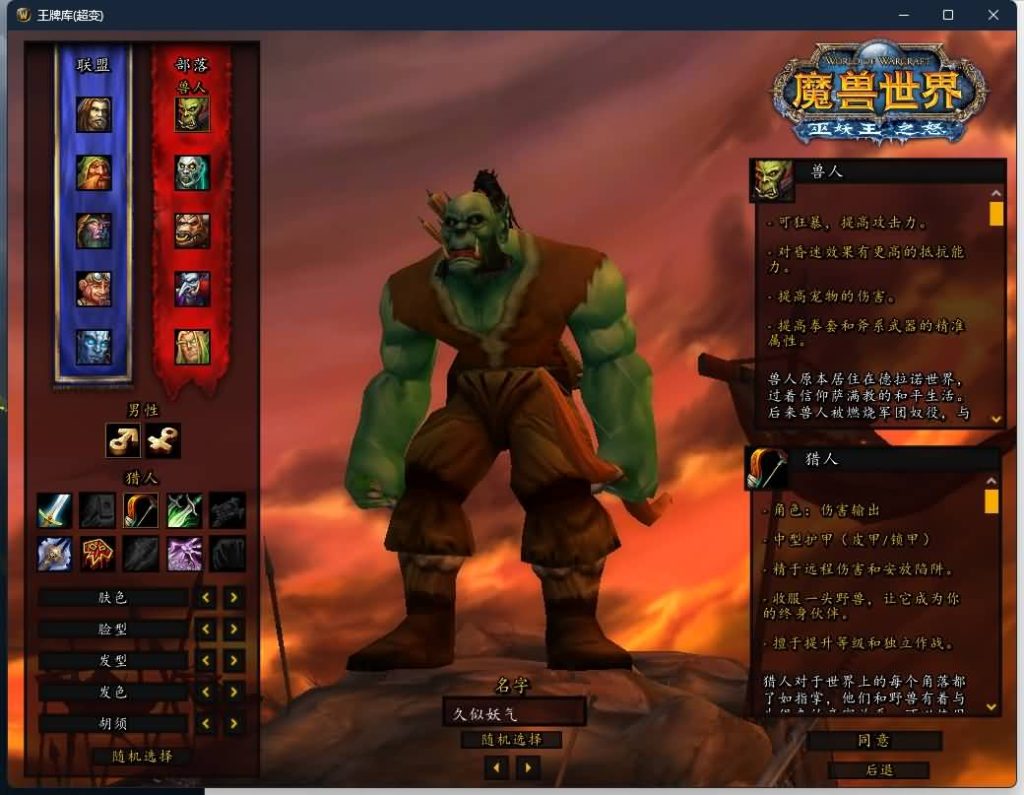 图片[10]源码下载-游戏源码下载-手机游戏源码下载-手机游戏服务端下载-服务端下载-游戏服务端下载-页游服务端下载-页游私服-端游私服-手游私服-游戏私服-网站源码下载-架设工具下载-私服下载魔兽世界【335伏魔王牌超变】+视频参考搭建教程源码下载-游戏源码下载-手机游戏源码下载-手机游戏服务端下载-服务端下载-游戏服务端下载-页游服务端下载-页游私服-端游私服-手游私服-游戏私服-网站源码下载-架设工具下载-私服下载久似妖气源码网