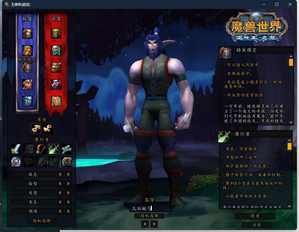 图片[7]源码下载-游戏源码下载-手机游戏源码下载-手机游戏服务端下载-服务端下载-游戏服务端下载-页游服务端下载-页游私服-端游私服-手游私服-游戏私服-网站源码下载-架设工具下载-私服下载魔兽世界【335伏魔王牌超变】+视频参考搭建教程源码下载-游戏源码下载-手机游戏源码下载-手机游戏服务端下载-服务端下载-游戏服务端下载-页游服务端下载-页游私服-端游私服-手游私服-游戏私服-网站源码下载-架设工具下载-私服下载久似妖气源码网