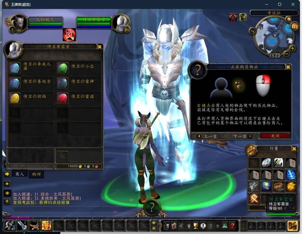 图片[15]源码下载-游戏源码下载-手机游戏源码下载-手机游戏服务端下载-服务端下载-游戏服务端下载-页游服务端下载-页游私服-端游私服-手游私服-游戏私服-网站源码下载-架设工具下载-私服下载魔兽世界【335伏魔王牌超变】+视频参考搭建教程源码下载-游戏源码下载-手机游戏源码下载-手机游戏服务端下载-服务端下载-游戏服务端下载-页游服务端下载-页游私服-端游私服-手游私服-游戏私服-网站源码下载-架设工具下载-私服下载久似妖气源码网