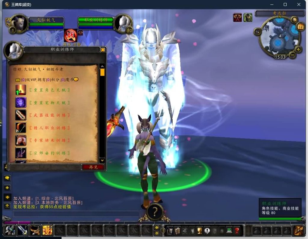 图片[36]源码下载-游戏源码下载-手机游戏源码下载-手机游戏服务端下载-服务端下载-游戏服务端下载-页游服务端下载-页游私服-端游私服-手游私服-游戏私服-网站源码下载-架设工具下载-私服下载魔兽世界【335伏魔王牌超变】+视频参考搭建教程源码下载-游戏源码下载-手机游戏源码下载-手机游戏服务端下载-服务端下载-游戏服务端下载-页游服务端下载-页游私服-端游私服-手游私服-游戏私服-网站源码下载-架设工具下载-私服下载久似妖气源码网