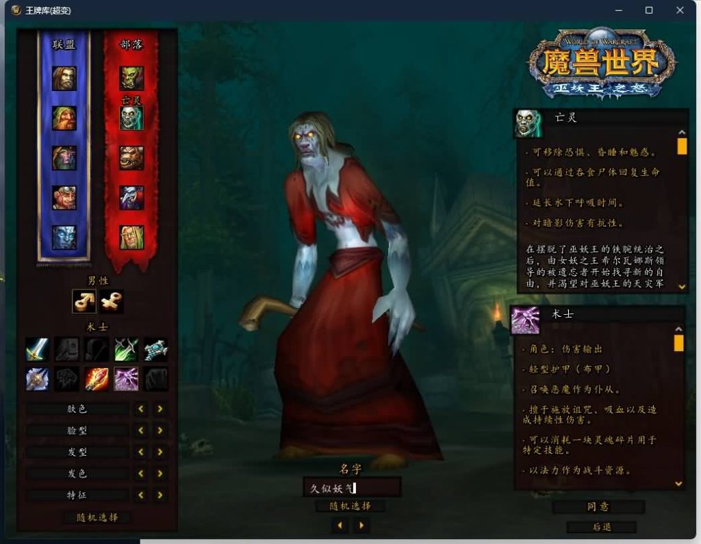 图片[11]源码下载-游戏源码下载-手机游戏源码下载-手机游戏服务端下载-服务端下载-游戏服务端下载-页游服务端下载-页游私服-端游私服-手游私服-游戏私服-网站源码下载-架设工具下载-私服下载魔兽世界【335伏魔王牌超变】+视频参考搭建教程源码下载-游戏源码下载-手机游戏源码下载-手机游戏服务端下载-服务端下载-游戏服务端下载-页游服务端下载-页游私服-端游私服-手游私服-游戏私服-网站源码下载-架设工具下载-私服下载久似妖气源码网