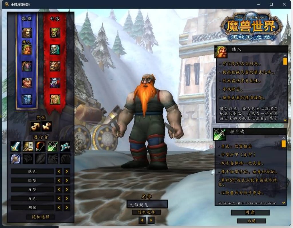 图片[6]源码下载-游戏源码下载-手机游戏源码下载-手机游戏服务端下载-服务端下载-游戏服务端下载-页游服务端下载-页游私服-端游私服-手游私服-游戏私服-网站源码下载-架设工具下载-私服下载魔兽世界【335伏魔王牌超变】+视频参考搭建教程源码下载-游戏源码下载-手机游戏源码下载-手机游戏服务端下载-服务端下载-游戏服务端下载-页游服务端下载-页游私服-端游私服-手游私服-游戏私服-网站源码下载-架设工具下载-私服下载久似妖气源码网