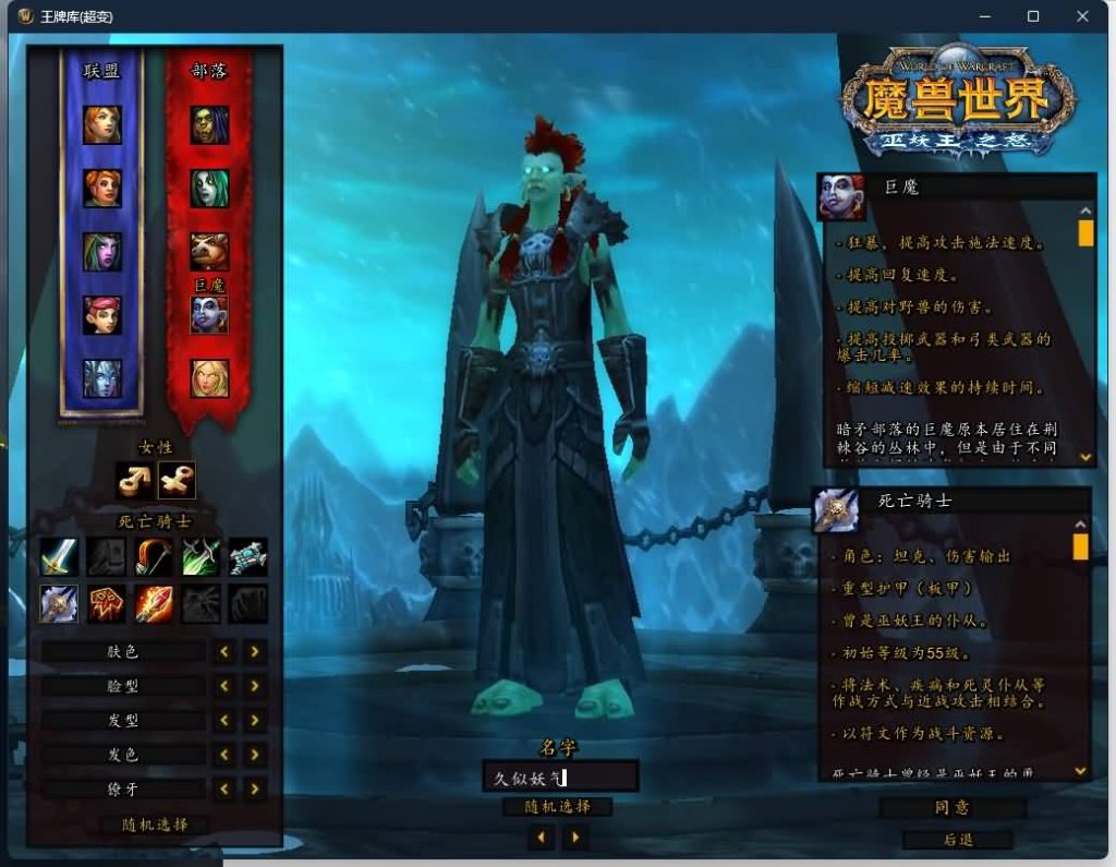 图片[13]源码下载-游戏源码下载-手机游戏源码下载-手机游戏服务端下载-服务端下载-游戏服务端下载-页游服务端下载-页游私服-端游私服-手游私服-游戏私服-网站源码下载-架设工具下载-私服下载魔兽世界【335伏魔王牌超变】+视频参考搭建教程源码下载-游戏源码下载-手机游戏源码下载-手机游戏服务端下载-服务端下载-游戏服务端下载-页游服务端下载-页游私服-端游私服-手游私服-游戏私服-网站源码下载-架设工具下载-私服下载久似妖气源码网