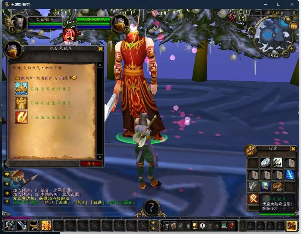 图片[20]源码下载-游戏源码下载-手机游戏源码下载-手机游戏服务端下载-服务端下载-游戏服务端下载-页游服务端下载-页游私服-端游私服-手游私服-游戏私服-网站源码下载-架设工具下载-私服下载魔兽世界【335伏魔王牌超变】+视频参考搭建教程源码下载-游戏源码下载-手机游戏源码下载-手机游戏服务端下载-服务端下载-游戏服务端下载-页游服务端下载-页游私服-端游私服-手游私服-游戏私服-网站源码下载-架设工具下载-私服下载久似妖气源码网