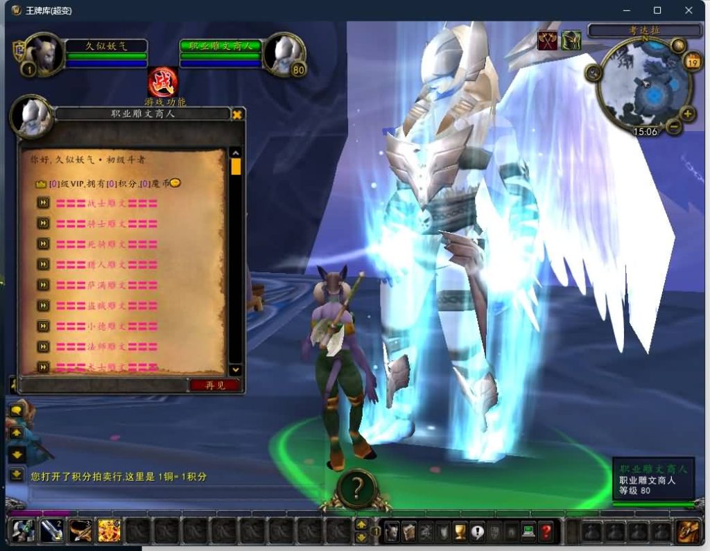 图片[33]源码下载-游戏源码下载-手机游戏源码下载-手机游戏服务端下载-服务端下载-游戏服务端下载-页游服务端下载-页游私服-端游私服-手游私服-游戏私服-网站源码下载-架设工具下载-私服下载魔兽世界【335伏魔王牌超变】+视频参考搭建教程源码下载-游戏源码下载-手机游戏源码下载-手机游戏服务端下载-服务端下载-游戏服务端下载-页游服务端下载-页游私服-端游私服-手游私服-游戏私服-网站源码下载-架设工具下载-私服下载久似妖气源码网