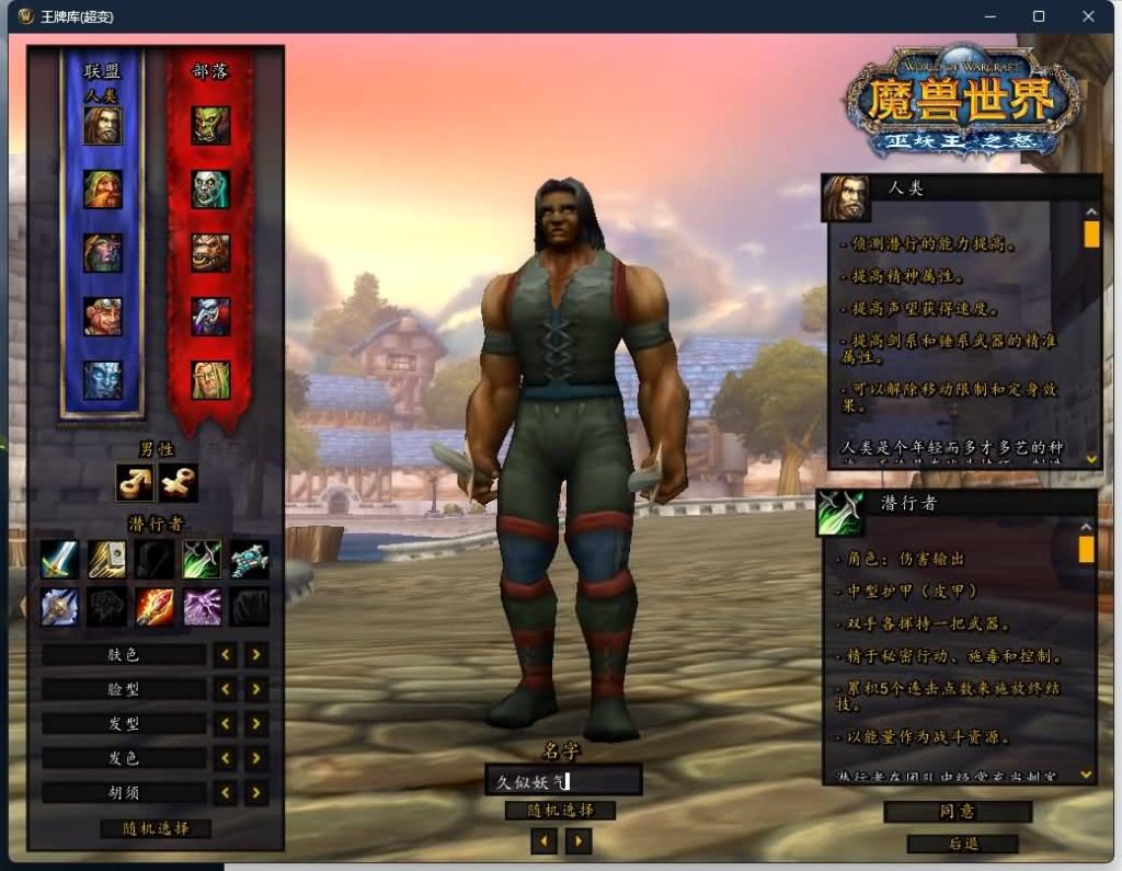 图片[5]源码下载-游戏源码下载-手机游戏源码下载-手机游戏服务端下载-服务端下载-游戏服务端下载-页游服务端下载-页游私服-端游私服-手游私服-游戏私服-网站源码下载-架设工具下载-私服下载魔兽世界【335伏魔王牌超变】+视频参考搭建教程源码下载-游戏源码下载-手机游戏源码下载-手机游戏服务端下载-服务端下载-游戏服务端下载-页游服务端下载-页游私服-端游私服-手游私服-游戏私服-网站源码下载-架设工具下载-私服下载久似妖气源码网