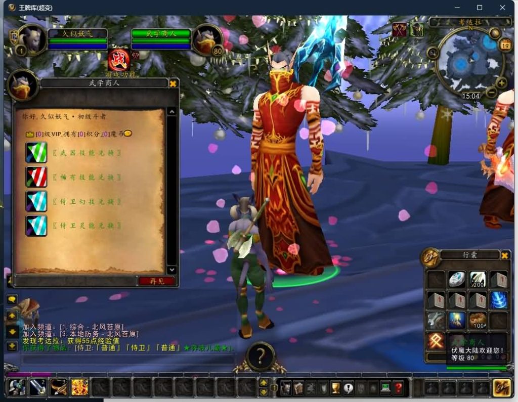 图片[18]源码下载-游戏源码下载-手机游戏源码下载-手机游戏服务端下载-服务端下载-游戏服务端下载-页游服务端下载-页游私服-端游私服-手游私服-游戏私服-网站源码下载-架设工具下载-私服下载魔兽世界【335伏魔王牌超变】+视频参考搭建教程源码下载-游戏源码下载-手机游戏源码下载-手机游戏服务端下载-服务端下载-游戏服务端下载-页游服务端下载-页游私服-端游私服-手游私服-游戏私服-网站源码下载-架设工具下载-私服下载久似妖气源码网