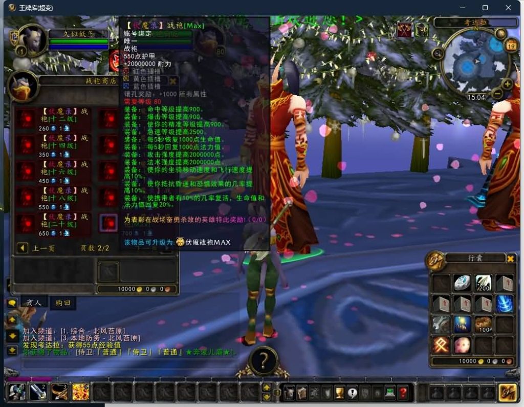 图片[17]源码下载-游戏源码下载-手机游戏源码下载-手机游戏服务端下载-服务端下载-游戏服务端下载-页游服务端下载-页游私服-端游私服-手游私服-游戏私服-网站源码下载-架设工具下载-私服下载魔兽世界【335伏魔王牌超变】+视频参考搭建教程源码下载-游戏源码下载-手机游戏源码下载-手机游戏服务端下载-服务端下载-游戏服务端下载-页游服务端下载-页游私服-端游私服-手游私服-游戏私服-网站源码下载-架设工具下载-私服下载久似妖气源码网