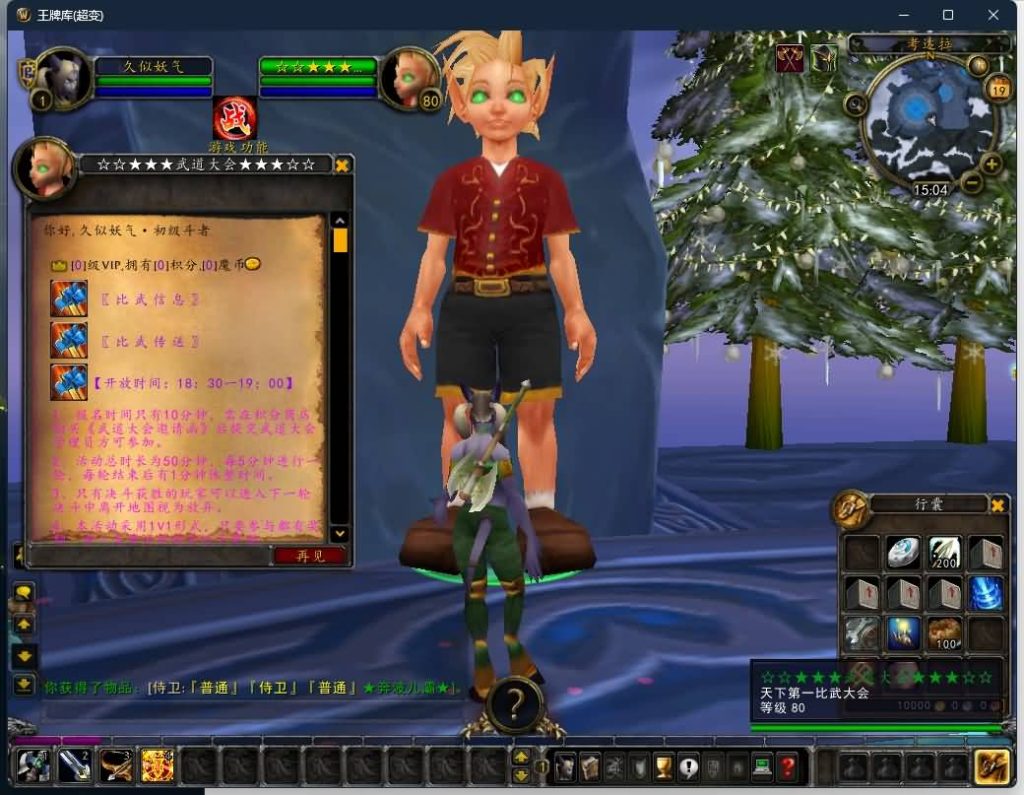 图片[23]源码下载-游戏源码下载-手机游戏源码下载-手机游戏服务端下载-服务端下载-游戏服务端下载-页游服务端下载-页游私服-端游私服-手游私服-游戏私服-网站源码下载-架设工具下载-私服下载魔兽世界【335伏魔王牌超变】+视频参考搭建教程源码下载-游戏源码下载-手机游戏源码下载-手机游戏服务端下载-服务端下载-游戏服务端下载-页游服务端下载-页游私服-端游私服-手游私服-游戏私服-网站源码下载-架设工具下载-私服下载久似妖气源码网