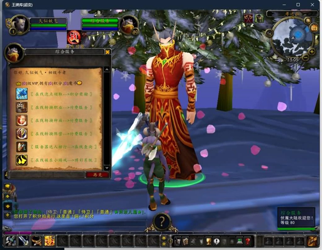 图片[27]源码下载-游戏源码下载-手机游戏源码下载-手机游戏服务端下载-服务端下载-游戏服务端下载-页游服务端下载-页游私服-端游私服-手游私服-游戏私服-网站源码下载-架设工具下载-私服下载魔兽世界【335伏魔王牌超变】+视频参考搭建教程源码下载-游戏源码下载-手机游戏源码下载-手机游戏服务端下载-服务端下载-游戏服务端下载-页游服务端下载-页游私服-端游私服-手游私服-游戏私服-网站源码下载-架设工具下载-私服下载久似妖气源码网