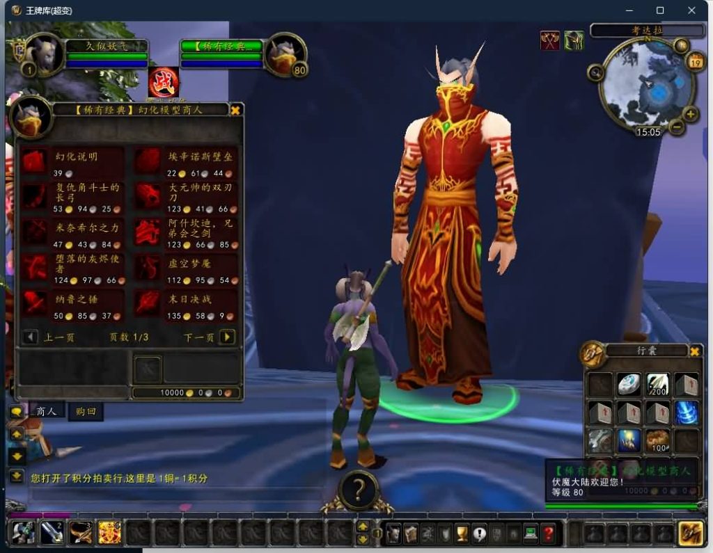 图片[32]源码下载-游戏源码下载-手机游戏源码下载-手机游戏服务端下载-服务端下载-游戏服务端下载-页游服务端下载-页游私服-端游私服-手游私服-游戏私服-网站源码下载-架设工具下载-私服下载魔兽世界【335伏魔王牌超变】+视频参考搭建教程源码下载-游戏源码下载-手机游戏源码下载-手机游戏服务端下载-服务端下载-游戏服务端下载-页游服务端下载-页游私服-端游私服-手游私服-游戏私服-网站源码下载-架设工具下载-私服下载久似妖气源码网