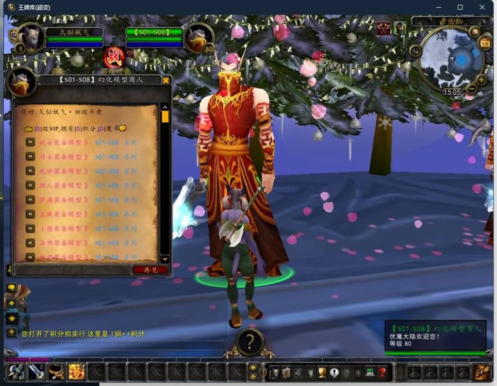 图片[29]源码下载-游戏源码下载-手机游戏源码下载-手机游戏服务端下载-服务端下载-游戏服务端下载-页游服务端下载-页游私服-端游私服-手游私服-游戏私服-网站源码下载-架设工具下载-私服下载魔兽世界【335伏魔王牌超变】+视频参考搭建教程源码下载-游戏源码下载-手机游戏源码下载-手机游戏服务端下载-服务端下载-游戏服务端下载-页游服务端下载-页游私服-端游私服-手游私服-游戏私服-网站源码下载-架设工具下载-私服下载久似妖气源码网