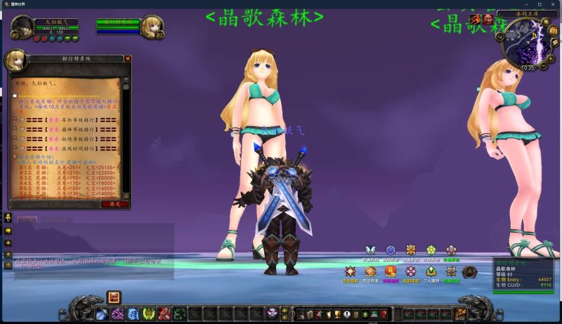 魔兽世界【335晶歌森林】+视频参考搭建教程源码下载-游戏源码下载-手机游戏源码下载-手机游戏服务端下载-服务端下载-游戏服务端下载-页游服务端下载-页游私服-端游私服-手游私服-游戏私服-网站源码下载-架设工具下载-私服下载久似妖气源码网