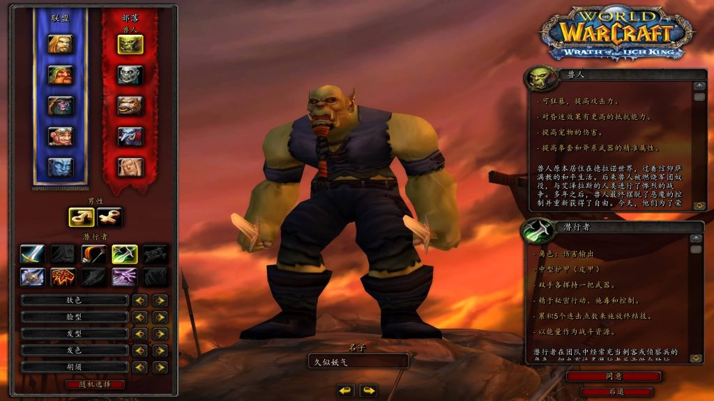 图片[2]源码下载-游戏源码下载-手机游戏源码下载-手机游戏服务端下载-服务端下载-游戏服务端下载-页游服务端下载-页游私服-端游私服-手游私服-游戏私服-网站源码下载-架设工具下载-私服下载魔兽世界【335晶歌森林】+视频参考搭建教程源码下载-游戏源码下载-手机游戏源码下载-手机游戏服务端下载-服务端下载-游戏服务端下载-页游服务端下载-页游私服-端游私服-手游私服-游戏私服-网站源码下载-架设工具下载-私服下载久似妖气源码网