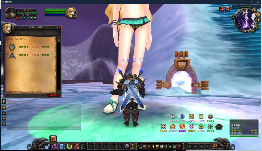 图片[13]源码下载-游戏源码下载-手机游戏源码下载-手机游戏服务端下载-服务端下载-游戏服务端下载-页游服务端下载-页游私服-端游私服-手游私服-游戏私服-网站源码下载-架设工具下载-私服下载魔兽世界【335晶歌森林】+视频参考搭建教程源码下载-游戏源码下载-手机游戏源码下载-手机游戏服务端下载-服务端下载-游戏服务端下载-页游服务端下载-页游私服-端游私服-手游私服-游戏私服-网站源码下载-架设工具下载-私服下载久似妖气源码网