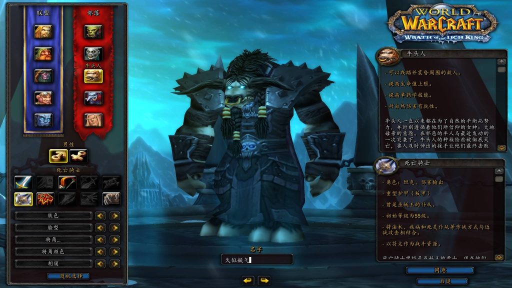 图片[3]源码下载-游戏源码下载-手机游戏源码下载-手机游戏服务端下载-服务端下载-游戏服务端下载-页游服务端下载-页游私服-端游私服-手游私服-游戏私服-网站源码下载-架设工具下载-私服下载魔兽世界【335晶歌森林】+视频参考搭建教程源码下载-游戏源码下载-手机游戏源码下载-手机游戏服务端下载-服务端下载-游戏服务端下载-页游服务端下载-页游私服-端游私服-手游私服-游戏私服-网站源码下载-架设工具下载-私服下载久似妖气源码网