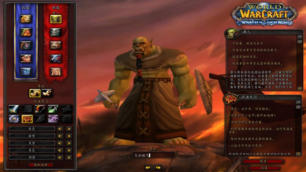 图片[6]源码下载-游戏源码下载-手机游戏源码下载-手机游戏服务端下载-服务端下载-游戏服务端下载-页游服务端下载-页游私服-端游私服-手游私服-游戏私服-网站源码下载-架设工具下载-私服下载魔兽世界【335晶歌森林】+视频参考搭建教程源码下载-游戏源码下载-手机游戏源码下载-手机游戏服务端下载-服务端下载-游戏服务端下载-页游服务端下载-页游私服-端游私服-手游私服-游戏私服-网站源码下载-架设工具下载-私服下载久似妖气源码网