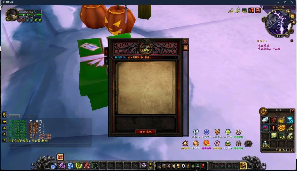 图片[33]源码下载-游戏源码下载-手机游戏源码下载-手机游戏服务端下载-服务端下载-游戏服务端下载-页游服务端下载-页游私服-端游私服-手游私服-游戏私服-网站源码下载-架设工具下载-私服下载魔兽世界【335晶歌森林】+视频参考搭建教程源码下载-游戏源码下载-手机游戏源码下载-手机游戏服务端下载-服务端下载-游戏服务端下载-页游服务端下载-页游私服-端游私服-手游私服-游戏私服-网站源码下载-架设工具下载-私服下载久似妖气源码网