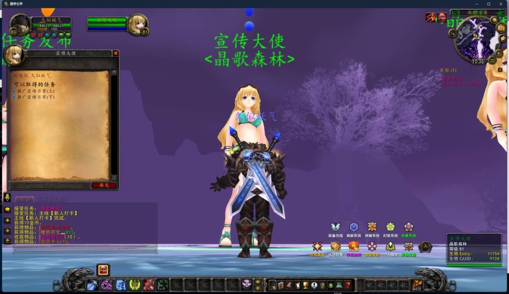 图片[26]源码下载-游戏源码下载-手机游戏源码下载-手机游戏服务端下载-服务端下载-游戏服务端下载-页游服务端下载-页游私服-端游私服-手游私服-游戏私服-网站源码下载-架设工具下载-私服下载魔兽世界【335晶歌森林】+视频参考搭建教程源码下载-游戏源码下载-手机游戏源码下载-手机游戏服务端下载-服务端下载-游戏服务端下载-页游服务端下载-页游私服-端游私服-手游私服-游戏私服-网站源码下载-架设工具下载-私服下载久似妖气源码网