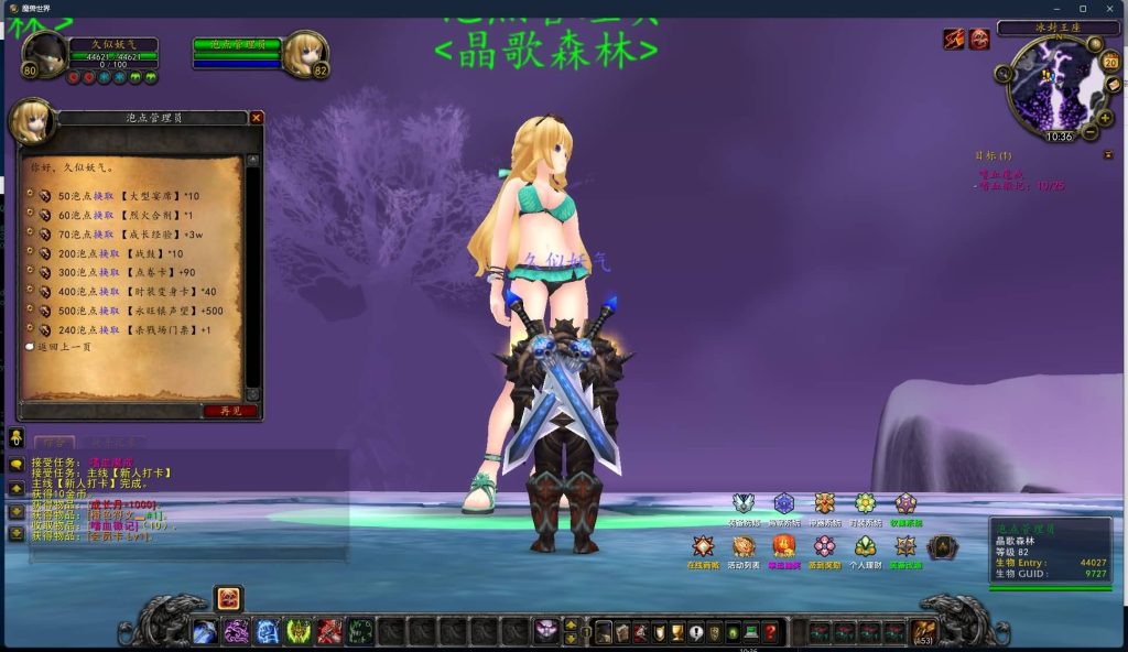 图片[29]源码下载-游戏源码下载-手机游戏源码下载-手机游戏服务端下载-服务端下载-游戏服务端下载-页游服务端下载-页游私服-端游私服-手游私服-游戏私服-网站源码下载-架设工具下载-私服下载魔兽世界【335晶歌森林】+视频参考搭建教程源码下载-游戏源码下载-手机游戏源码下载-手机游戏服务端下载-服务端下载-游戏服务端下载-页游服务端下载-页游私服-端游私服-手游私服-游戏私服-网站源码下载-架设工具下载-私服下载久似妖气源码网