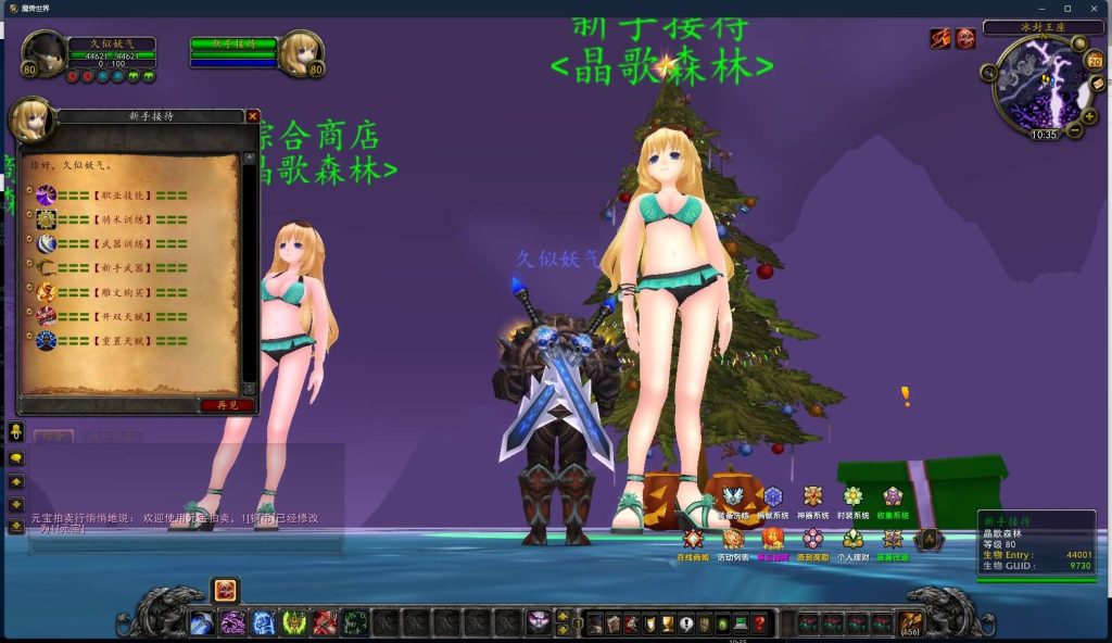 图片[24]源码下载-游戏源码下载-手机游戏源码下载-手机游戏服务端下载-服务端下载-游戏服务端下载-页游服务端下载-页游私服-端游私服-手游私服-游戏私服-网站源码下载-架设工具下载-私服下载魔兽世界【335晶歌森林】+视频参考搭建教程源码下载-游戏源码下载-手机游戏源码下载-手机游戏服务端下载-服务端下载-游戏服务端下载-页游服务端下载-页游私服-端游私服-手游私服-游戏私服-网站源码下载-架设工具下载-私服下载久似妖气源码网