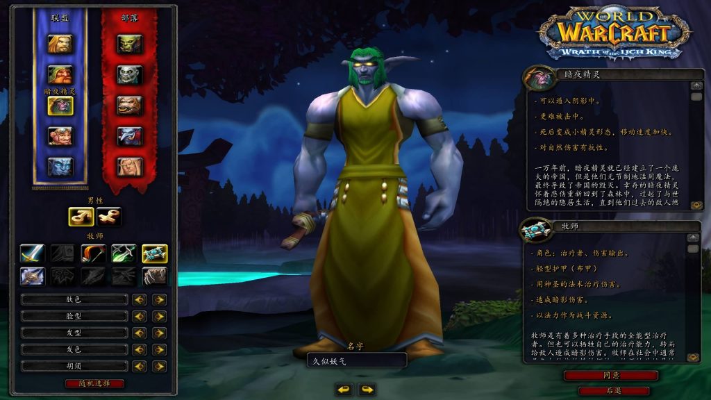 图片[8]源码下载-游戏源码下载-手机游戏源码下载-手机游戏服务端下载-服务端下载-游戏服务端下载-页游服务端下载-页游私服-端游私服-手游私服-游戏私服-网站源码下载-架设工具下载-私服下载魔兽世界【335晶歌森林】+视频参考搭建教程源码下载-游戏源码下载-手机游戏源码下载-手机游戏服务端下载-服务端下载-游戏服务端下载-页游服务端下载-页游私服-端游私服-手游私服-游戏私服-网站源码下载-架设工具下载-私服下载久似妖气源码网