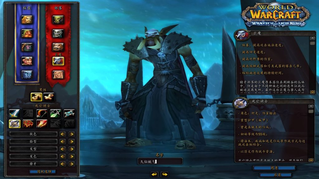 图片[11]源码下载-游戏源码下载-手机游戏源码下载-手机游戏服务端下载-服务端下载-游戏服务端下载-页游服务端下载-页游私服-端游私服-手游私服-游戏私服-网站源码下载-架设工具下载-私服下载魔兽世界【335晶歌森林】+视频参考搭建教程源码下载-游戏源码下载-手机游戏源码下载-手机游戏服务端下载-服务端下载-游戏服务端下载-页游服务端下载-页游私服-端游私服-手游私服-游戏私服-网站源码下载-架设工具下载-私服下载久似妖气源码网