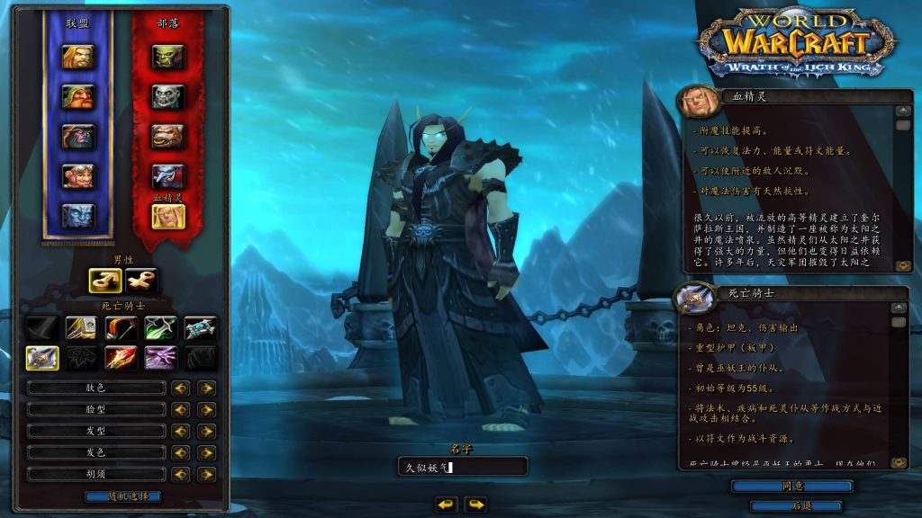 图片[12]源码下载-游戏源码下载-手机游戏源码下载-手机游戏服务端下载-服务端下载-游戏服务端下载-页游服务端下载-页游私服-端游私服-手游私服-游戏私服-网站源码下载-架设工具下载-私服下载魔兽世界【335晶歌森林】+视频参考搭建教程源码下载-游戏源码下载-手机游戏源码下载-手机游戏服务端下载-服务端下载-游戏服务端下载-页游服务端下载-页游私服-端游私服-手游私服-游戏私服-网站源码下载-架设工具下载-私服下载久似妖气源码网