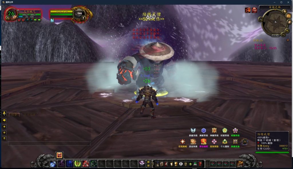 图片[53]源码下载-游戏源码下载-手机游戏源码下载-手机游戏服务端下载-服务端下载-游戏服务端下载-页游服务端下载-页游私服-端游私服-手游私服-游戏私服-网站源码下载-架设工具下载-私服下载魔兽世界【335晶歌森林】+视频参考搭建教程源码下载-游戏源码下载-手机游戏源码下载-手机游戏服务端下载-服务端下载-游戏服务端下载-页游服务端下载-页游私服-端游私服-手游私服-游戏私服-网站源码下载-架设工具下载-私服下载久似妖气源码网