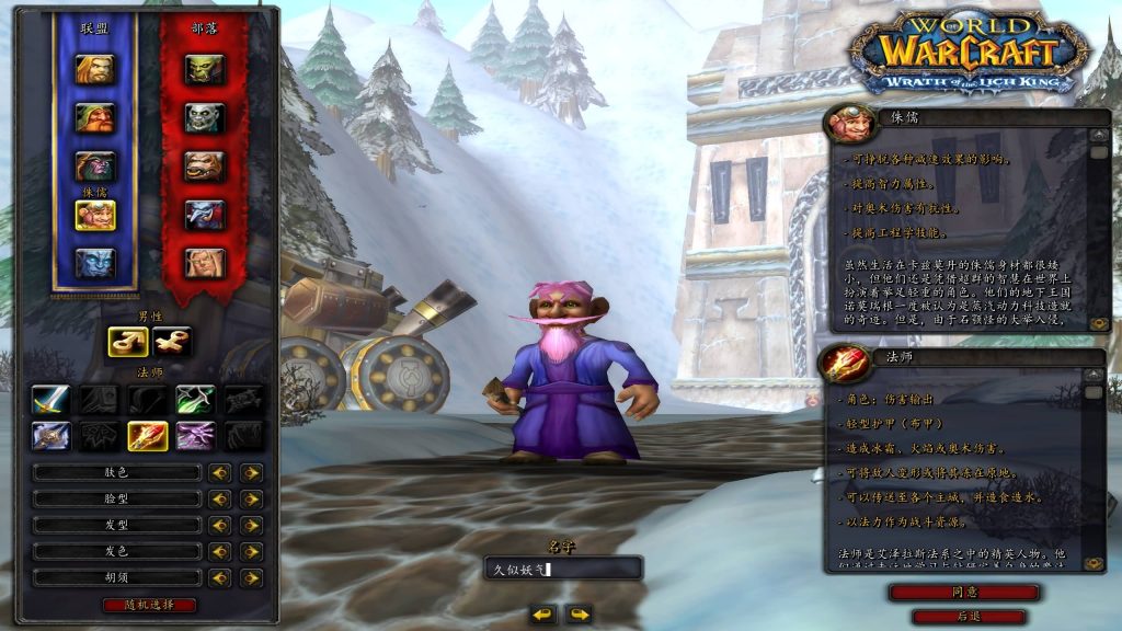 图片[9]源码下载-游戏源码下载-手机游戏源码下载-手机游戏服务端下载-服务端下载-游戏服务端下载-页游服务端下载-页游私服-端游私服-手游私服-游戏私服-网站源码下载-架设工具下载-私服下载魔兽世界【335晶歌森林】+视频参考搭建教程源码下载-游戏源码下载-手机游戏源码下载-手机游戏服务端下载-服务端下载-游戏服务端下载-页游服务端下载-页游私服-端游私服-手游私服-游戏私服-网站源码下载-架设工具下载-私服下载久似妖气源码网