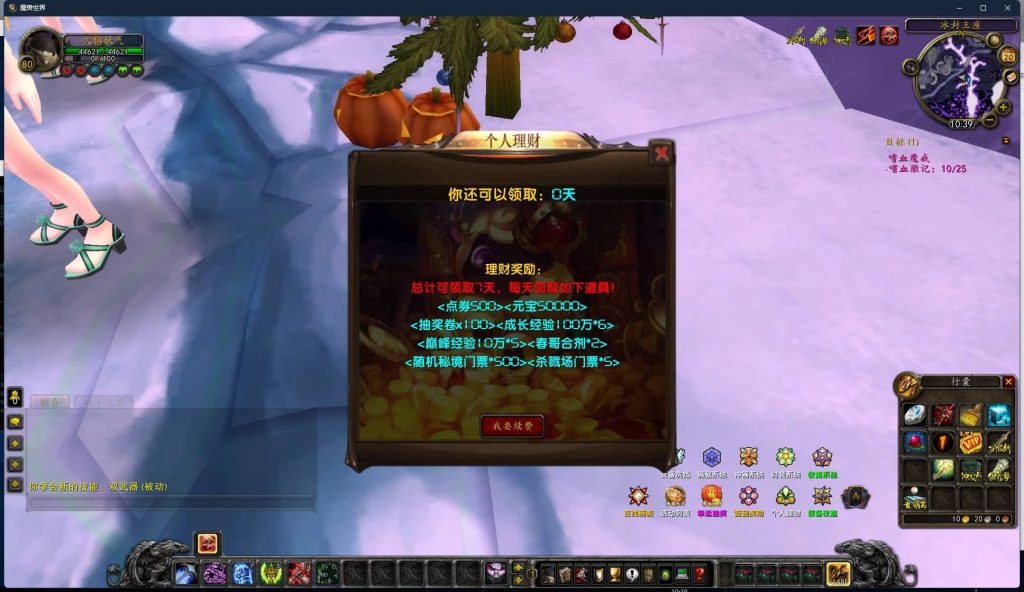 图片[45]源码下载-游戏源码下载-手机游戏源码下载-手机游戏服务端下载-服务端下载-游戏服务端下载-页游服务端下载-页游私服-端游私服-手游私服-游戏私服-网站源码下载-架设工具下载-私服下载魔兽世界【335晶歌森林】+视频参考搭建教程源码下载-游戏源码下载-手机游戏源码下载-手机游戏服务端下载-服务端下载-游戏服务端下载-页游服务端下载-页游私服-端游私服-手游私服-游戏私服-网站源码下载-架设工具下载-私服下载久似妖气源码网