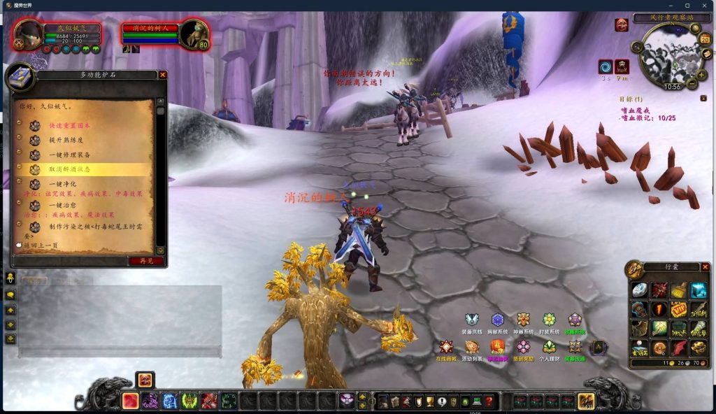 图片[54]源码下载-游戏源码下载-手机游戏源码下载-手机游戏服务端下载-服务端下载-游戏服务端下载-页游服务端下载-页游私服-端游私服-手游私服-游戏私服-网站源码下载-架设工具下载-私服下载魔兽世界【335晶歌森林】+视频参考搭建教程源码下载-游戏源码下载-手机游戏源码下载-手机游戏服务端下载-服务端下载-游戏服务端下载-页游服务端下载-页游私服-端游私服-手游私服-游戏私服-网站源码下载-架设工具下载-私服下载久似妖气源码网