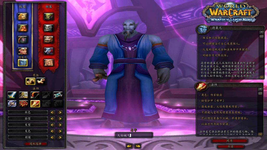 图片[56]源码下载-游戏源码下载-手机游戏源码下载-手机游戏服务端下载-服务端下载-游戏服务端下载-页游服务端下载-页游私服-端游私服-手游私服-游戏私服-网站源码下载-架设工具下载-私服下载魔兽世界【335晶歌森林】+视频参考搭建教程源码下载-游戏源码下载-手机游戏源码下载-手机游戏服务端下载-服务端下载-游戏服务端下载-页游服务端下载-页游私服-端游私服-手游私服-游戏私服-网站源码下载-架设工具下载-私服下载久似妖气源码网