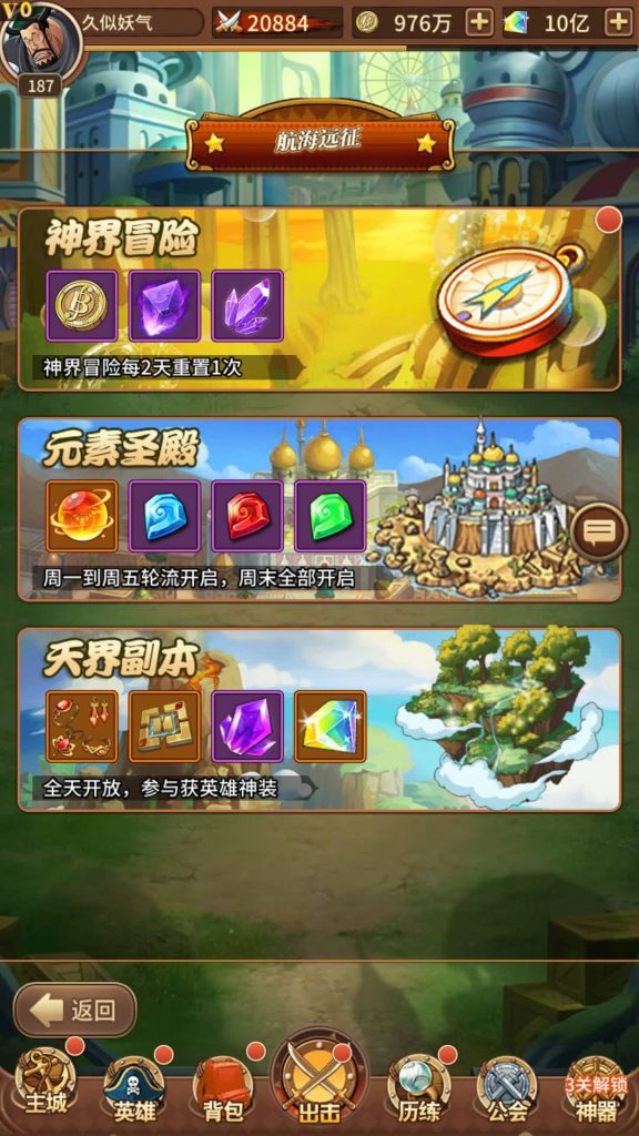 图片[22]源码下载-游戏源码下载-手机游戏源码下载-手机游戏服务端下载-服务端下载-游戏服务端下载-页游服务端下载-页游私服-端游私服-手游私服-游戏私服-网站源码下载-架设工具下载-私服下载【暴风战舰】手动搭建服务端+详细文字搭建教程源码下载-游戏源码下载-手机游戏源码下载-手机游戏服务端下载-服务端下载-游戏服务端下载-页游服务端下载-页游私服-端游私服-手游私服-游戏私服-网站源码下载-架设工具下载-私服下载久似妖气源码网