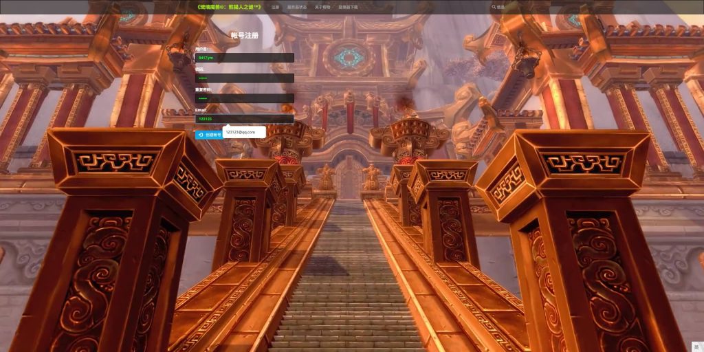 图片[2]源码下载-游戏源码下载-手机游戏源码下载-手机游戏服务端下载-服务端下载-游戏服务端下载-页游服务端下载-页游私服-端游私服-手游私服-游戏私服-网站源码下载-架设工具下载-私服下载魔兽世界【548琉璃魔兽微变】+视频参考搭建教程源码下载-游戏源码下载-手机游戏源码下载-手机游戏服务端下载-服务端下载-游戏服务端下载-页游服务端下载-页游私服-端游私服-手游私服-游戏私服-网站源码下载-架设工具下载-私服下载久似妖气源码网