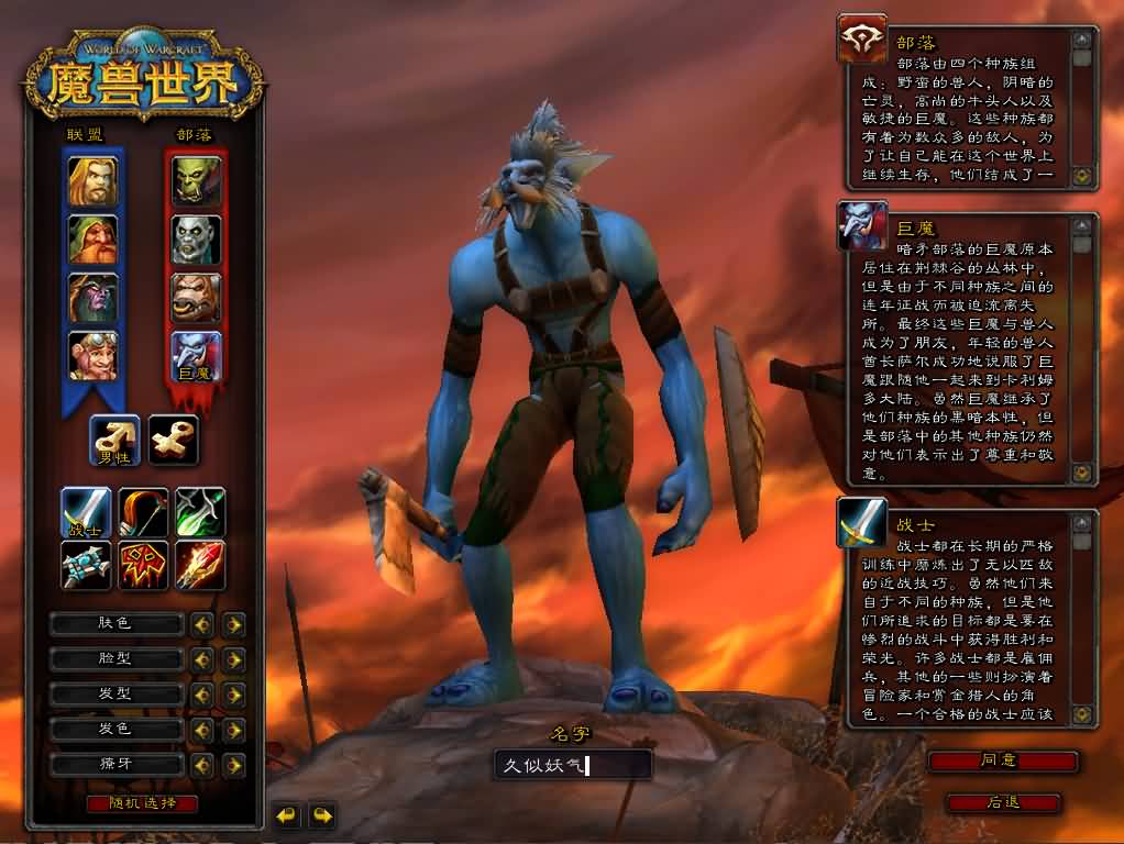 图片[12]源码下载-游戏源码下载-手机游戏源码下载-手机游戏服务端下载-服务端下载-游戏服务端下载-页游服务端下载-页游私服-端游私服-手游私服-游戏私服-网站源码下载-架设工具下载-私服下载魔兽世界【60级完美版】+视频参考搭建教程源码下载-游戏源码下载-手机游戏源码下载-手机游戏服务端下载-服务端下载-游戏服务端下载-页游服务端下载-页游私服-端游私服-手游私服-游戏私服-网站源码下载-架设工具下载-私服下载久似妖气源码网