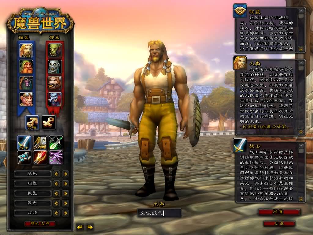 图片[5]源码下载-游戏源码下载-手机游戏源码下载-手机游戏服务端下载-服务端下载-游戏服务端下载-页游服务端下载-页游私服-端游私服-手游私服-游戏私服-网站源码下载-架设工具下载-私服下载魔兽世界【60级完美版】+视频参考搭建教程源码下载-游戏源码下载-手机游戏源码下载-手机游戏服务端下载-服务端下载-游戏服务端下载-页游服务端下载-页游私服-端游私服-手游私服-游戏私服-网站源码下载-架设工具下载-私服下载久似妖气源码网