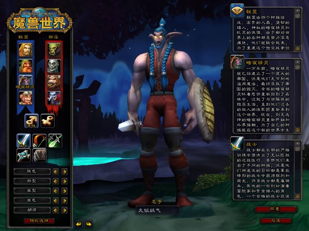 图片[7]源码下载-游戏源码下载-手机游戏源码下载-手机游戏服务端下载-服务端下载-游戏服务端下载-页游服务端下载-页游私服-端游私服-手游私服-游戏私服-网站源码下载-架设工具下载-私服下载魔兽世界【60级完美版】+视频参考搭建教程源码下载-游戏源码下载-手机游戏源码下载-手机游戏服务端下载-服务端下载-游戏服务端下载-页游服务端下载-页游私服-端游私服-手游私服-游戏私服-网站源码下载-架设工具下载-私服下载久似妖气源码网