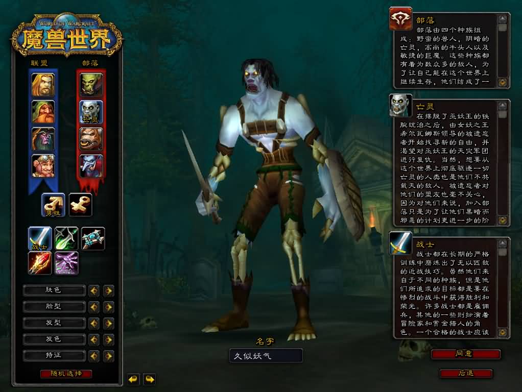 图片[10]源码下载-游戏源码下载-手机游戏源码下载-手机游戏服务端下载-服务端下载-游戏服务端下载-页游服务端下载-页游私服-端游私服-手游私服-游戏私服-网站源码下载-架设工具下载-私服下载魔兽世界【60级完美版】+视频参考搭建教程源码下载-游戏源码下载-手机游戏源码下载-手机游戏服务端下载-服务端下载-游戏服务端下载-页游服务端下载-页游私服-端游私服-手游私服-游戏私服-网站源码下载-架设工具下载-私服下载久似妖气源码网